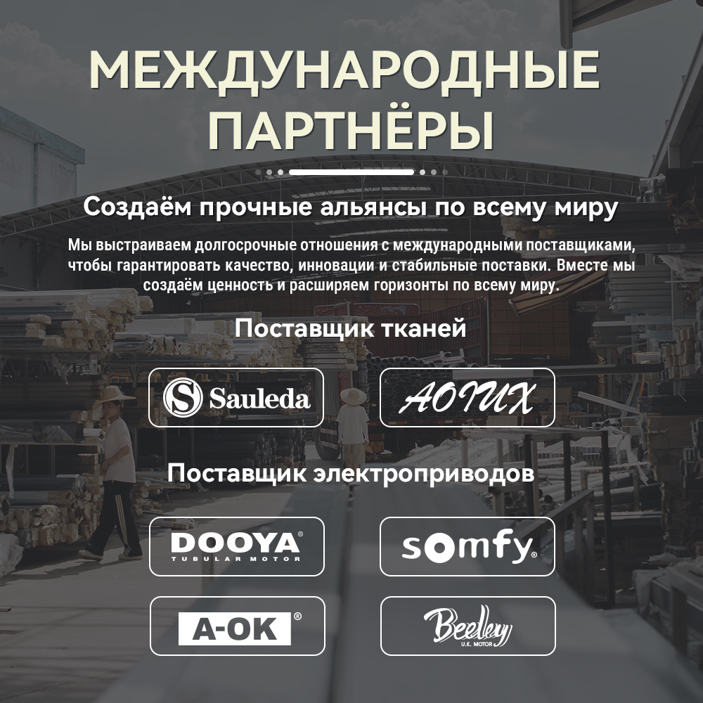 Партнеры